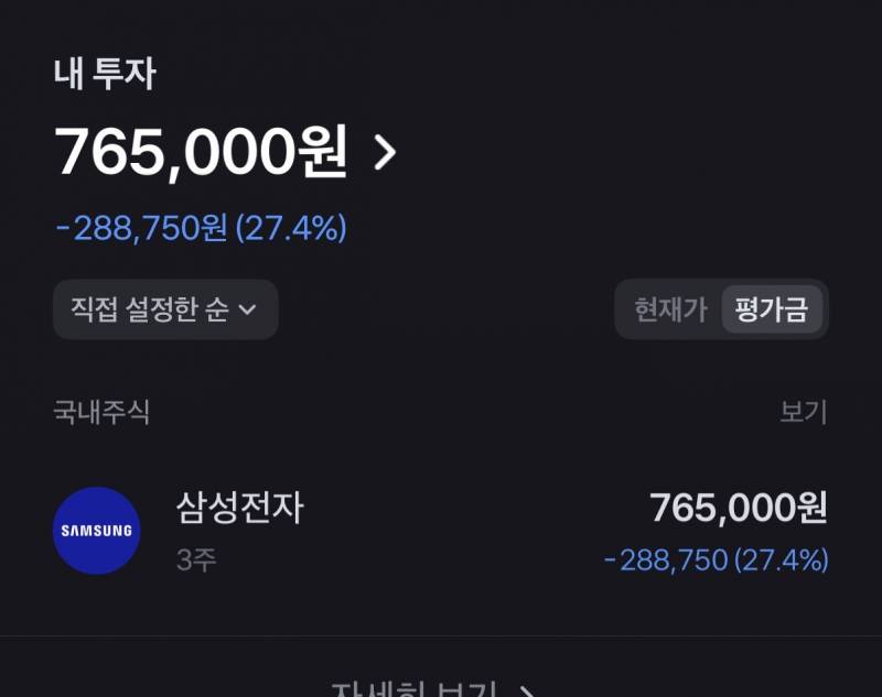 [잡담] 삼성 이거 맞냥ㅠㅠㅠㅠ | 인스티즈