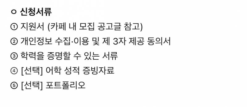 [잡담] 취준익들아 이거 3번 졸업증명서 떼면 되는거야? | 인스티즈