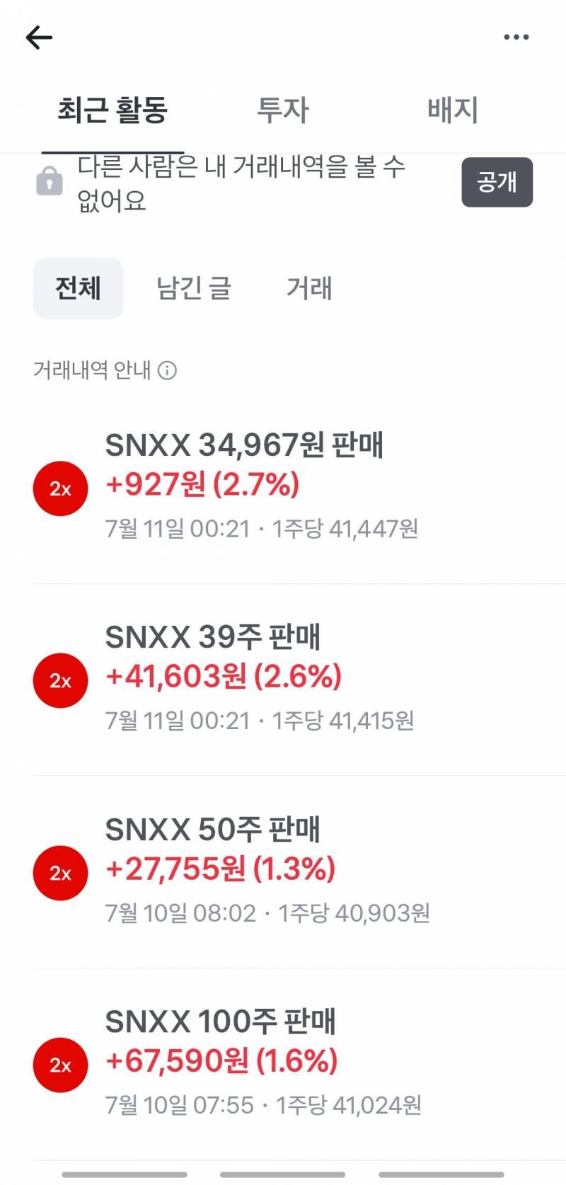 [잡담] 와 반도체 금욜에 팔길 잘했다.. | 인스티즈