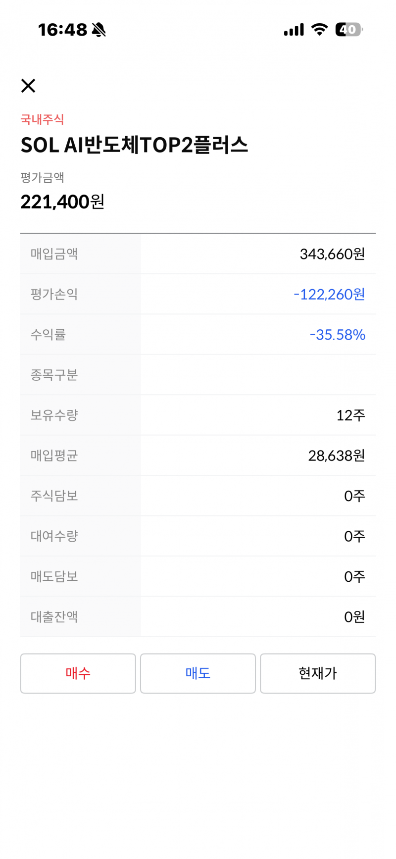 [잡담] 쏠탑투-35퍼다 | 인스티즈
