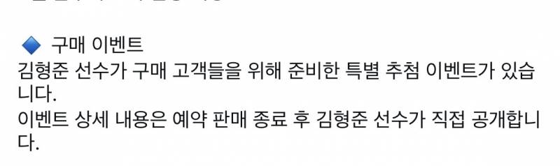 [잡담] 유니폼 사긴샀는데 이벤트도 궁금함 | 인스티즈