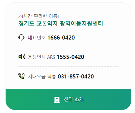 [잡담] 나 장애인택시 타고 다니는 익인데 | 인스티즈