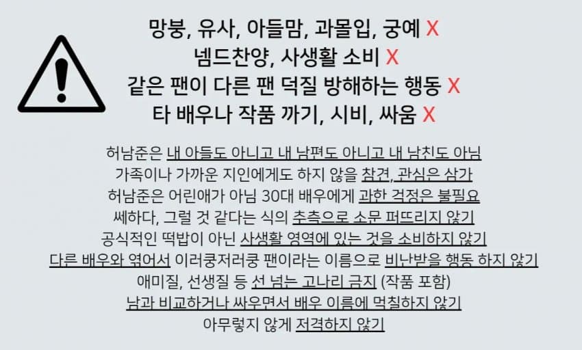 [마플] 허남준 이 자료 누가 만든거야? | 인스티즈