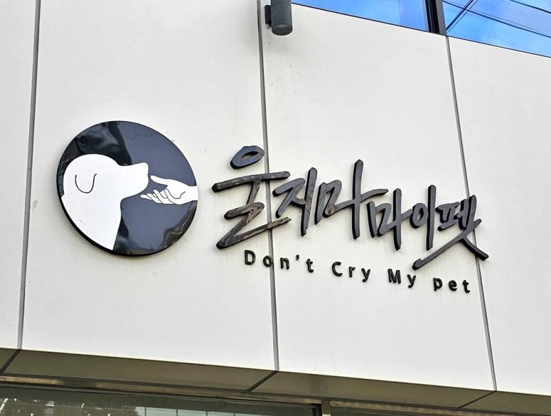 [잡담] 길가다가 리디 광공같은 가게 봄;;; | 인스티즈
