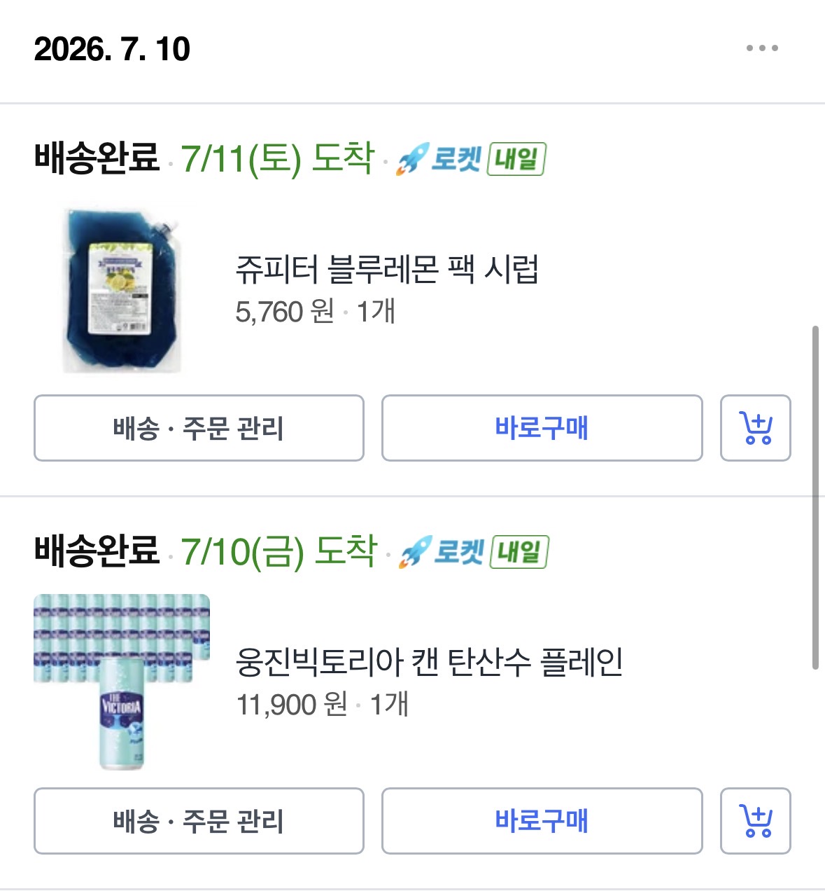 [잡담] 카페알바생의 홈메이드 블루레몬에이드 | 인스티즈