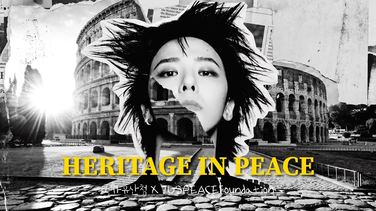 [정보/소식] 지드래곤 국가유산청 캠페인 홍보 영상🇰🇷 | 인스티즈