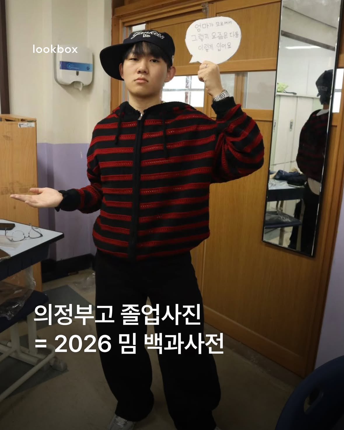 [잡담] 이번 의정부고 졸업사진 봤음?ㅋㅋㅋ | 인스티즈