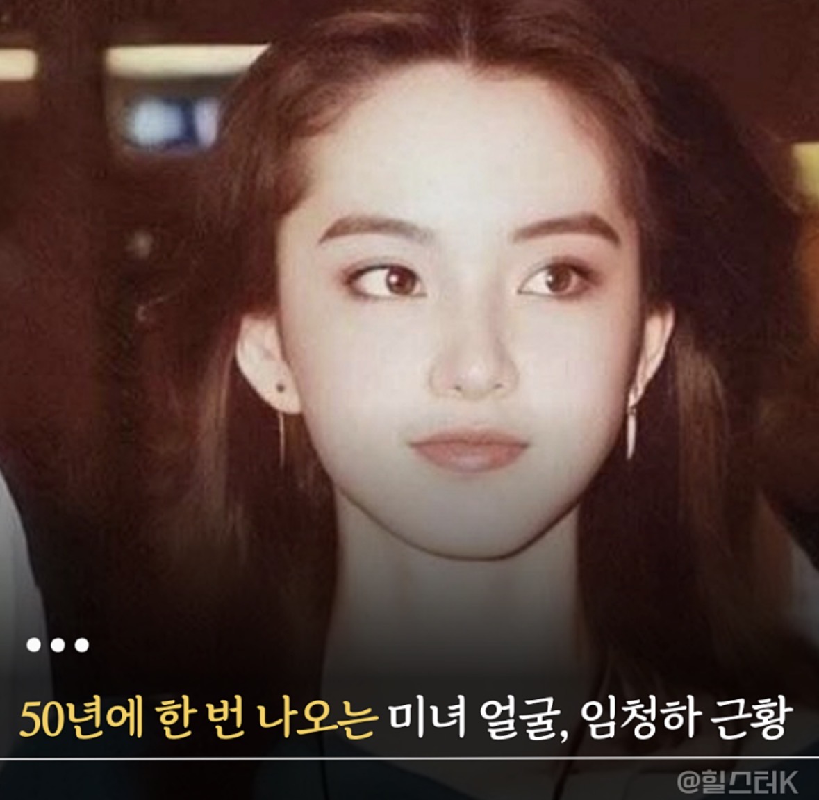 [잡담] 이분 개이쁘시다.. | 인스티즈