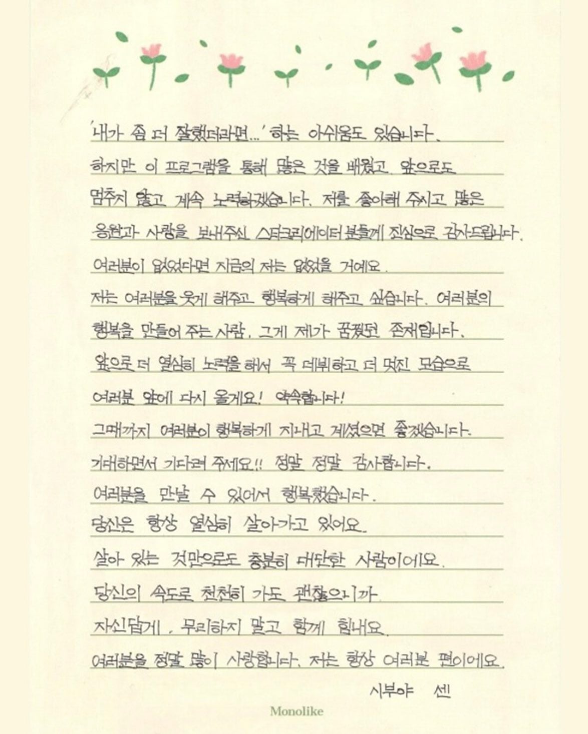 [잡담] 센 진짜 눈물 많고 감성적인거 같다.. | 인스티즈