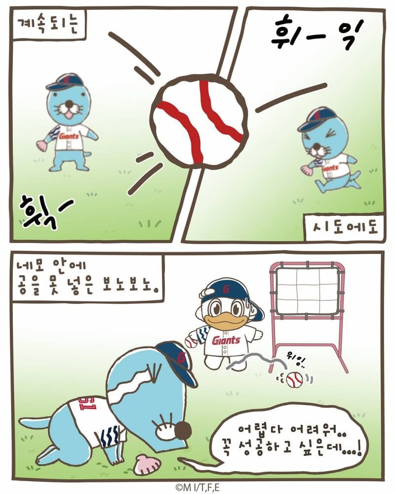 [잡담] 보노보노 네컷만화 왤케 귀여움ㅋㅋㅋ | 인스티즈
