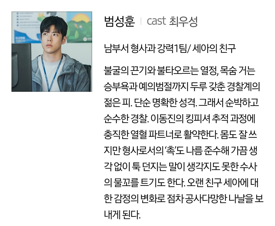 [정보/소식] 유부녀킬러) 공홈 기획의도x인물관계도x인물소개 | 인스티즈