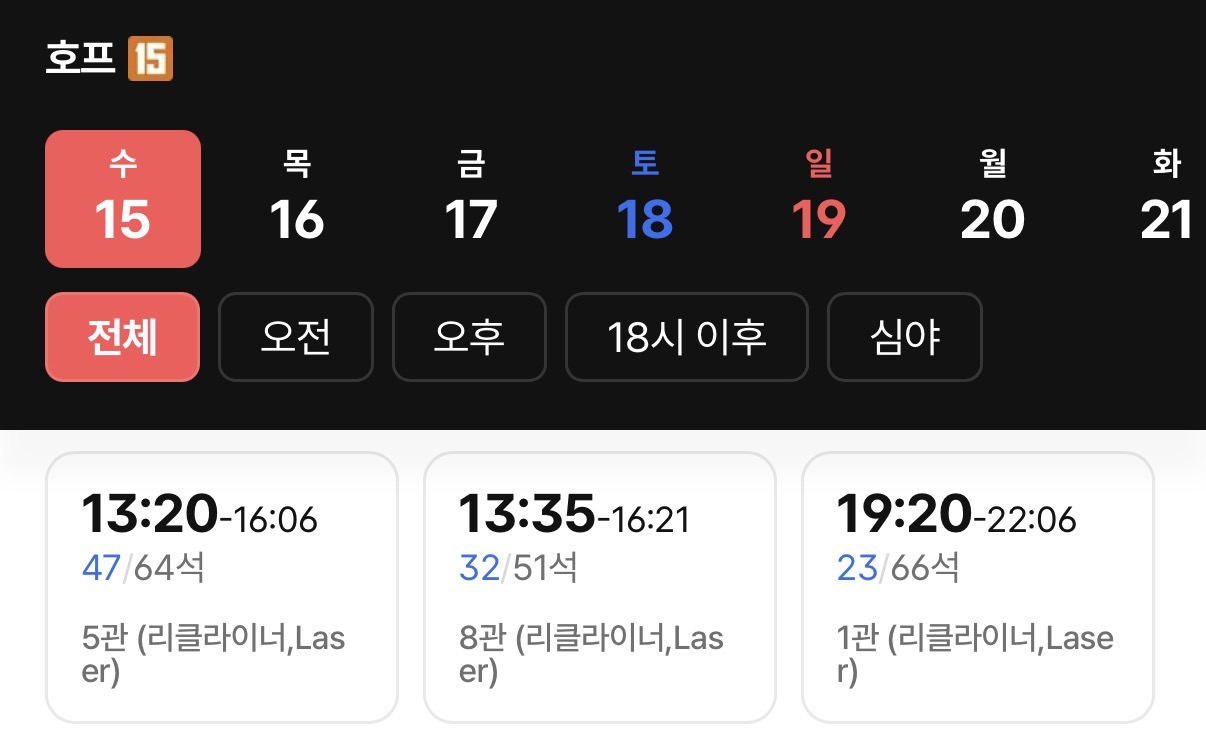 [잡담] 영화관 좌석 더 늘어날 일 없나?? | 인스티즈