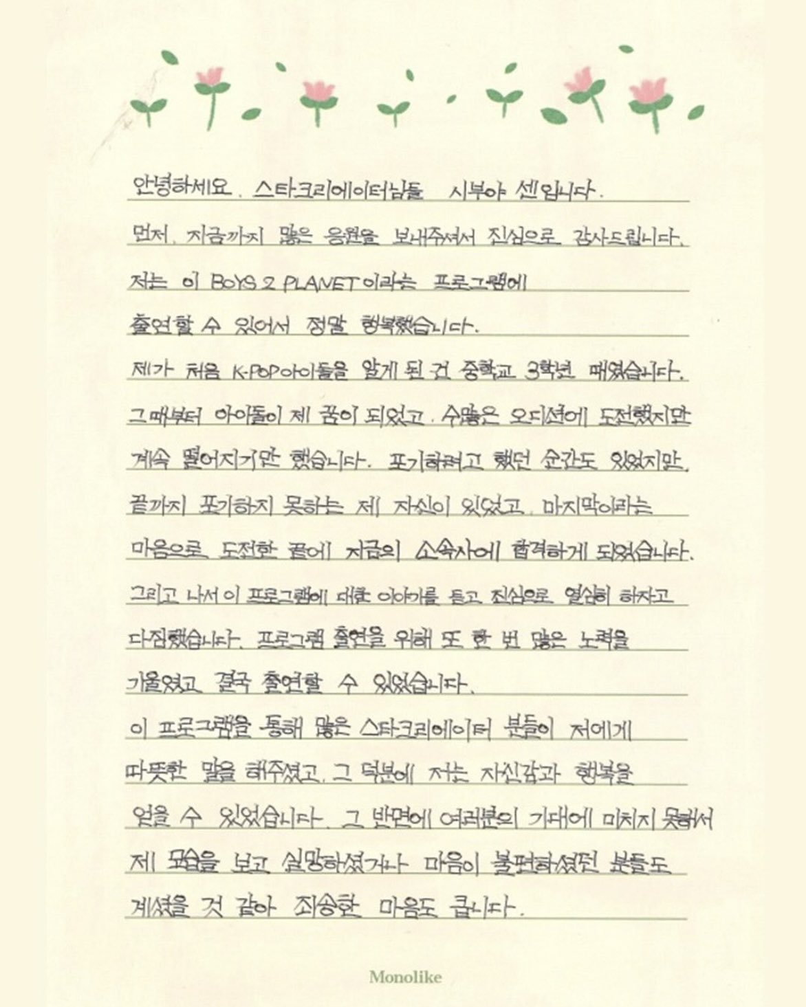 [잡담] 센 진짜 눈물 많고 감성적인거 같다.. | 인스티즈