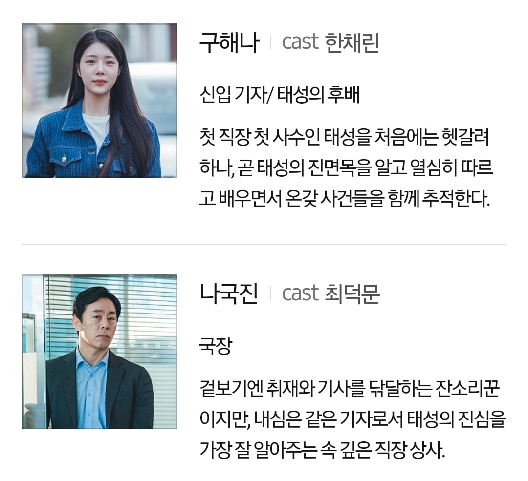 [정보/소식] 유부녀킬러) 공홈 기획의도x인물관계도x인물소개 | 인스티즈