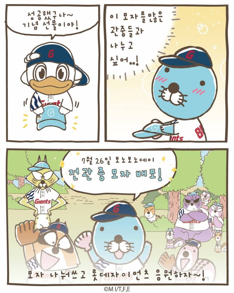 [잡담] 보노보노 네컷만화 왤케 귀여움ㅋㅋㅋ | 인스티즈