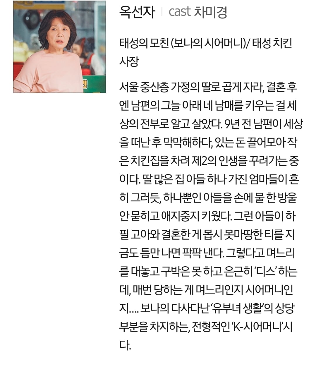 [정보/소식] 유부녀킬러) 공홈 기획의도x인물관계도x인물소개 | 인스티즈