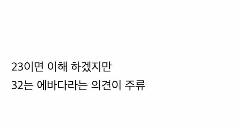 현재 여시에서 난리 난 크롭티 꼽 논란..JPG | 인스티즈