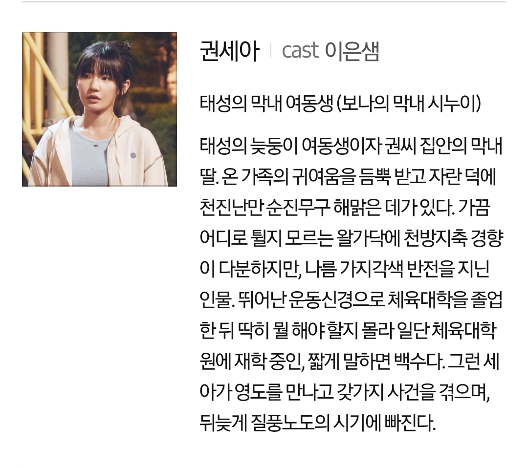 [정보/소식] 유부녀킬러) 공홈 기획의도x인물관계도x인물소개 | 인스티즈