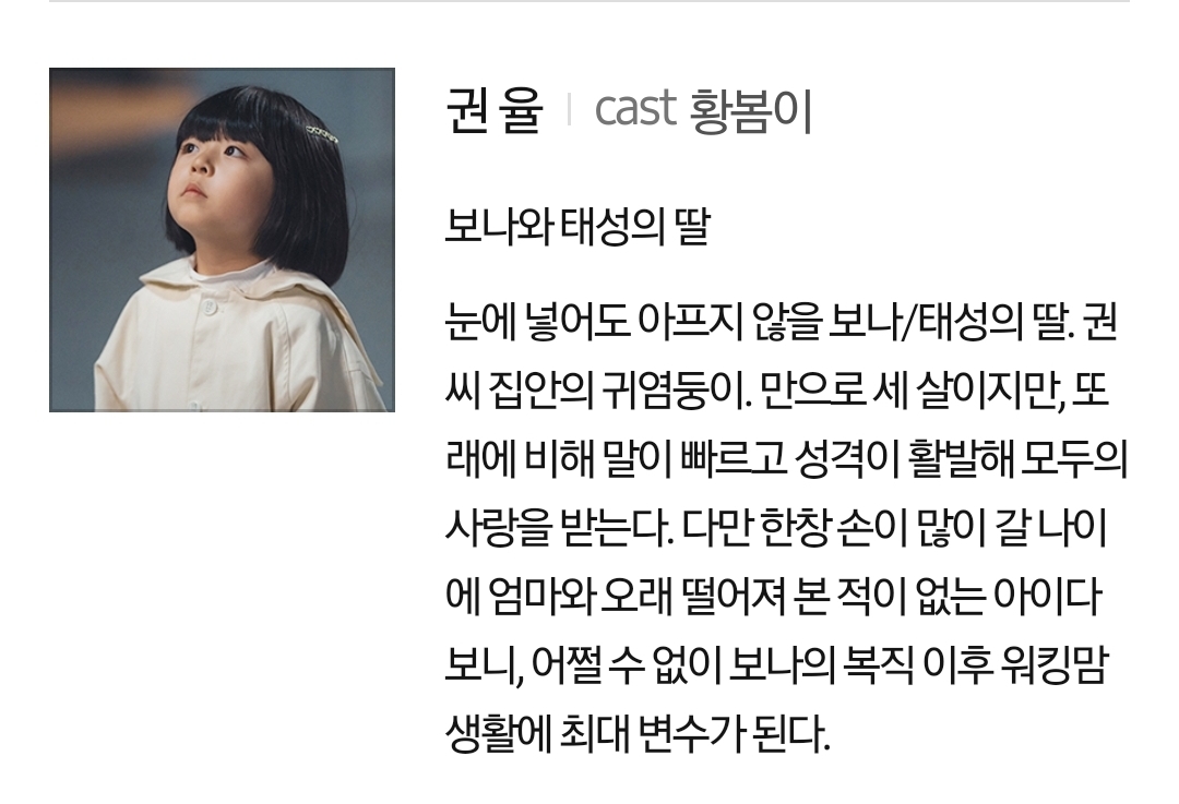 [정보/소식] 유부녀킬러) 공홈 기획의도x인물관계도x인물소개 | 인스티즈