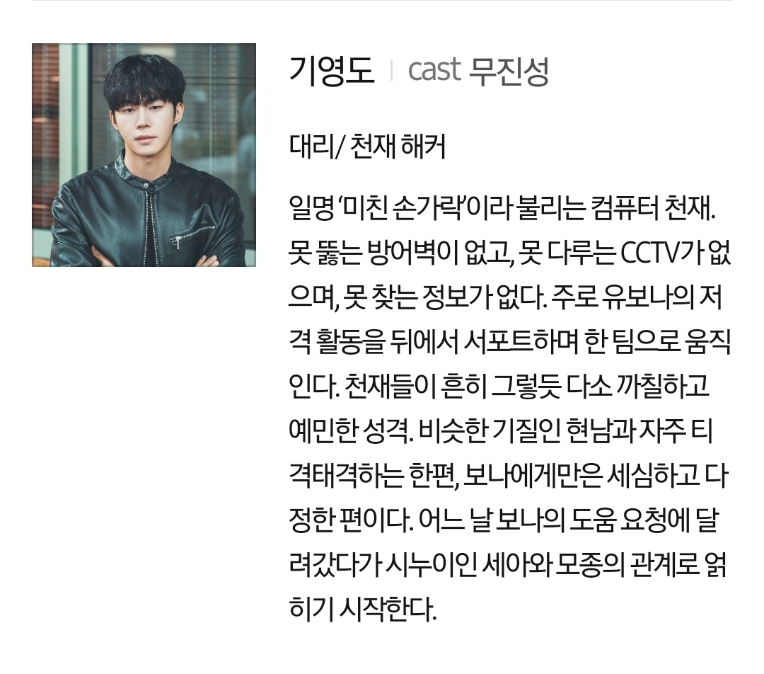[정보/소식] 유부녀킬러) 공홈 기획의도x인물관계도x인물소개 | 인스티즈