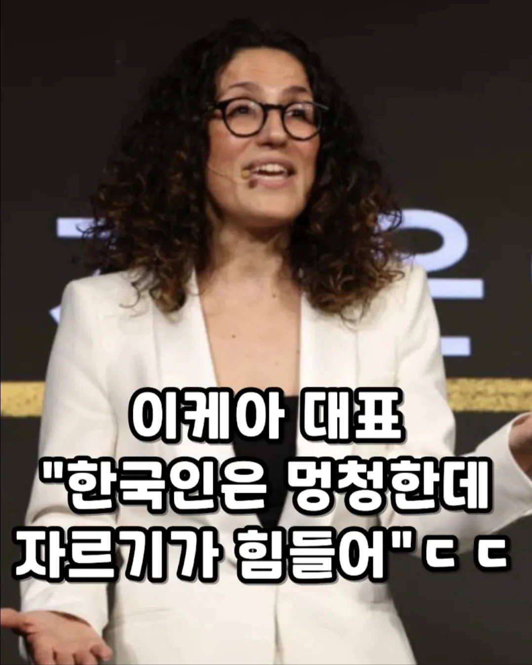 💥이케아 대표 "한국인은 몽총한데 자르기가 힘들어" | 인스티즈