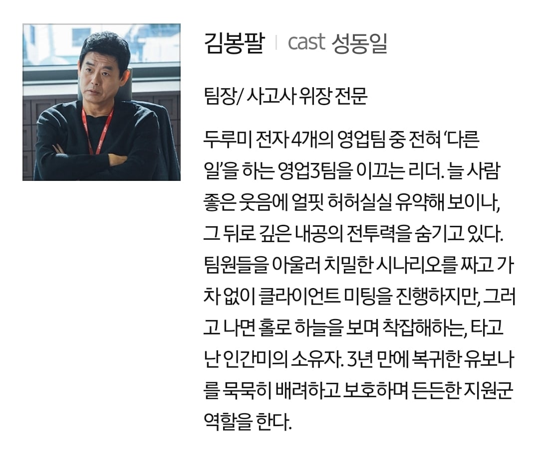 [정보/소식] 유부녀킬러) 공홈 기획의도x인물관계도x인물소개 | 인스티즈