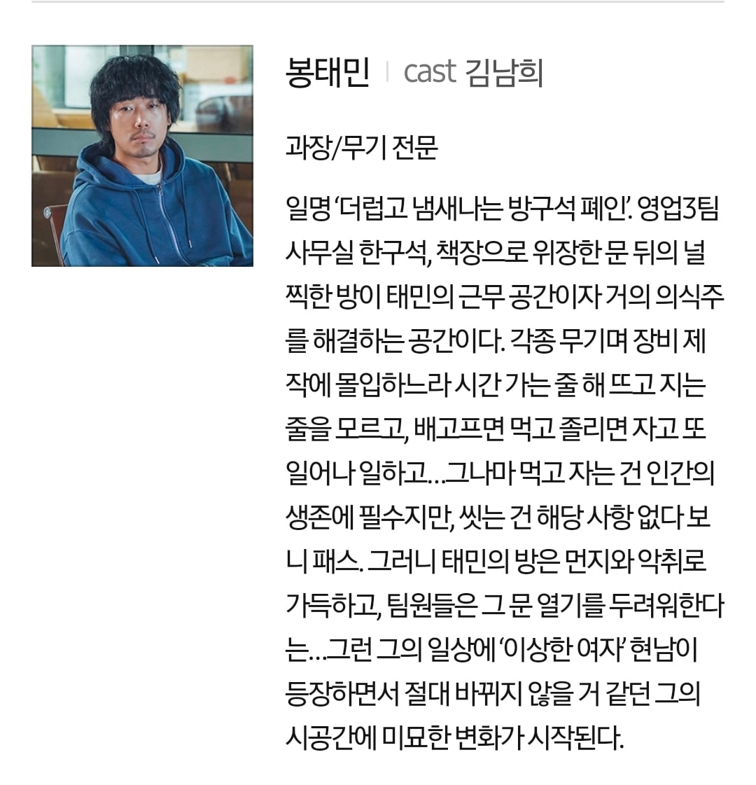 [정보/소식] 유부녀킬러) 공홈 기획의도x인물관계도x인물소개 | 인스티즈