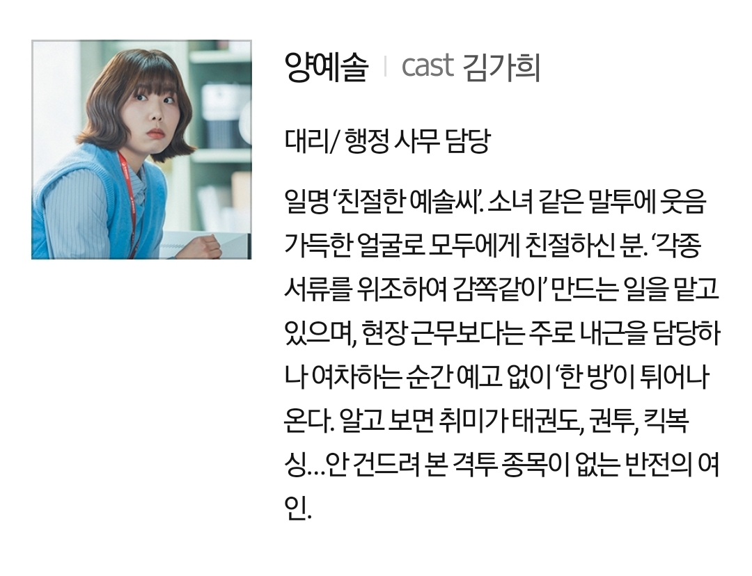 [정보/소식] 유부녀킬러) 공홈 기획의도x인물관계도x인물소개 | 인스티즈