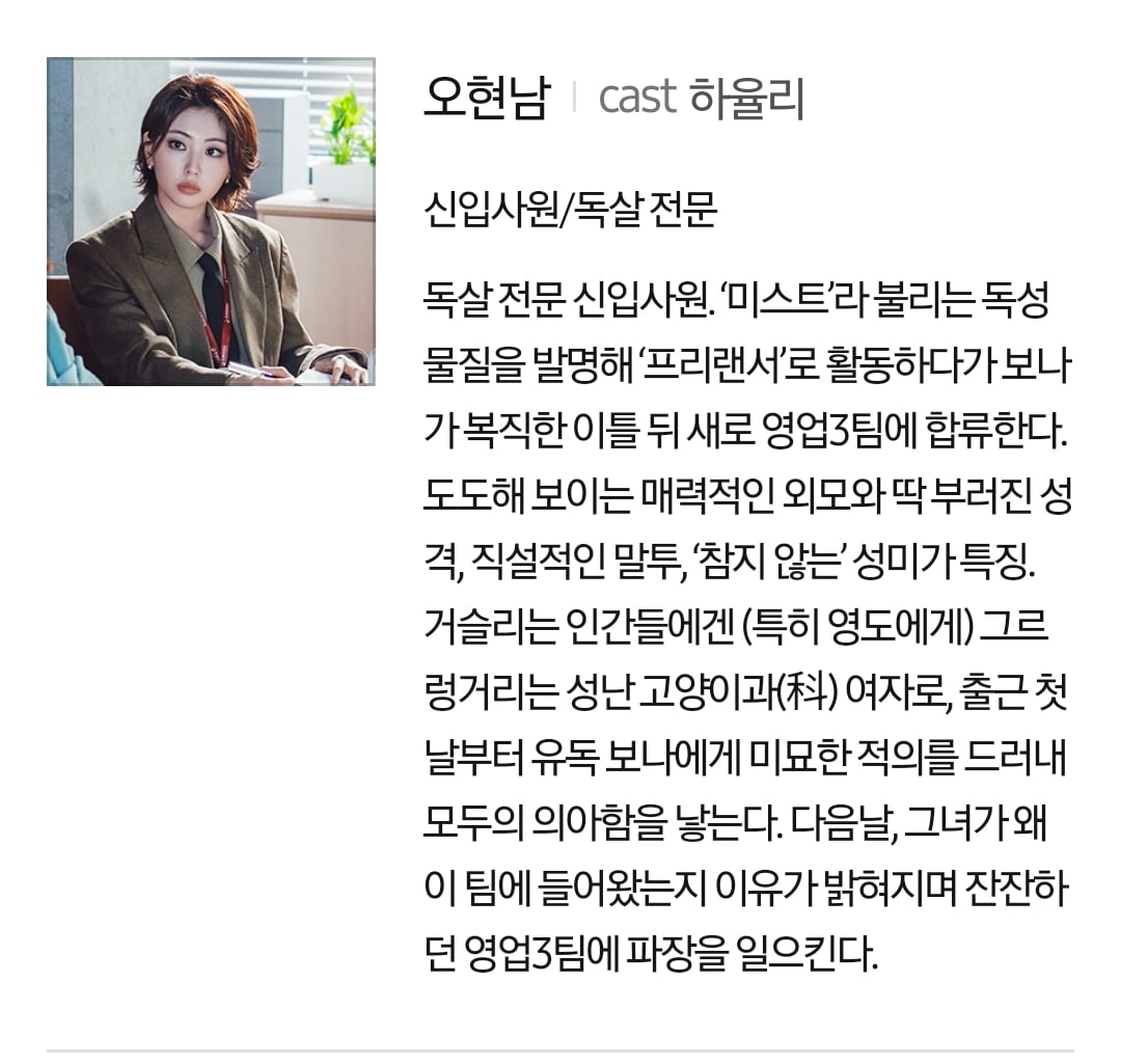 [정보/소식] 유부녀킬러) 공홈 기획의도x인물관계도x인물소개 | 인스티즈