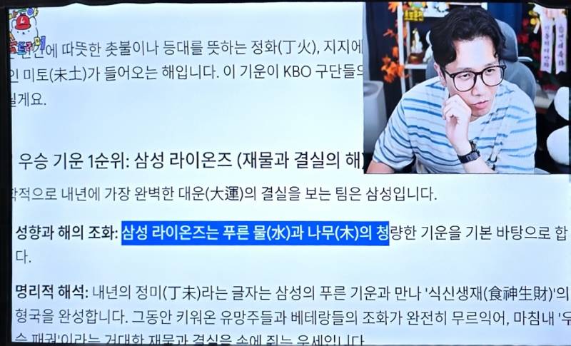 [잡담] 진돌님 유튜브 보는디 | 인스티즈
