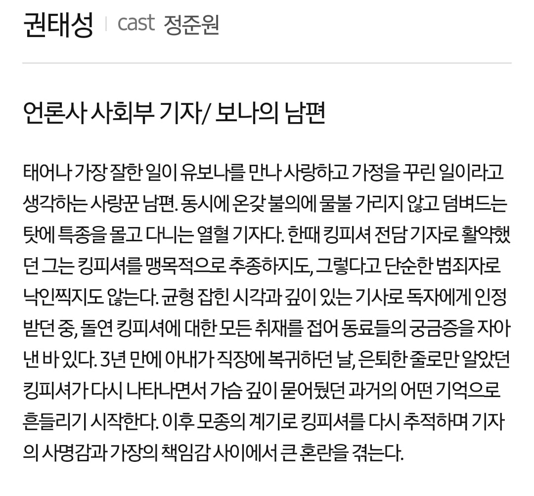 [정보/소식] 유부녀킬러) 공홈 기획의도x인물관계도x인물소개 | 인스티즈