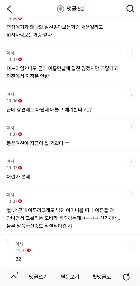 현재 여시에서 난리 난 크롭티 꼽 논란..JPG | 인스티즈