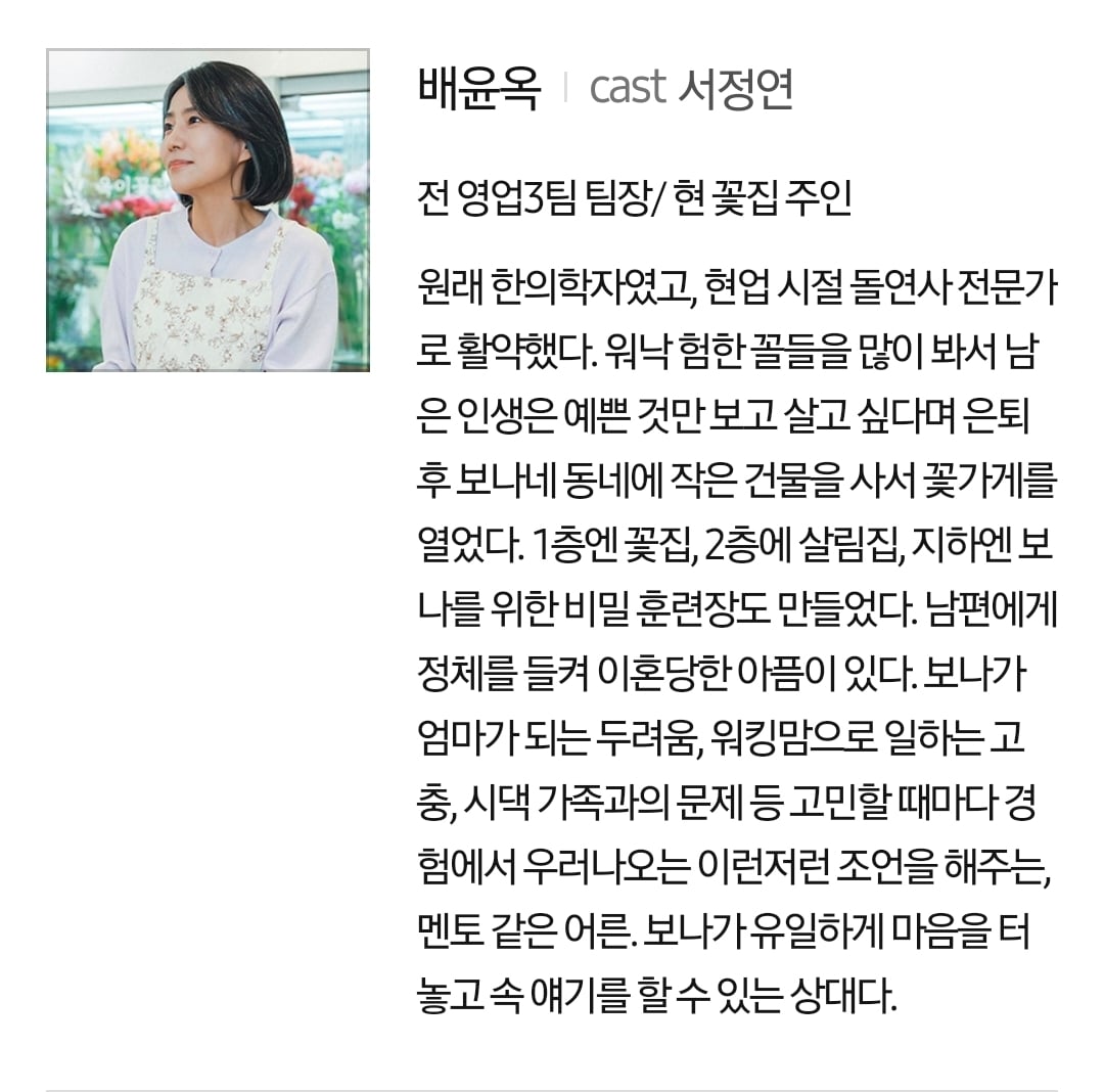 [정보/소식] 유부녀킬러) 공홈 기획의도x인물관계도x인물소개 | 인스티즈