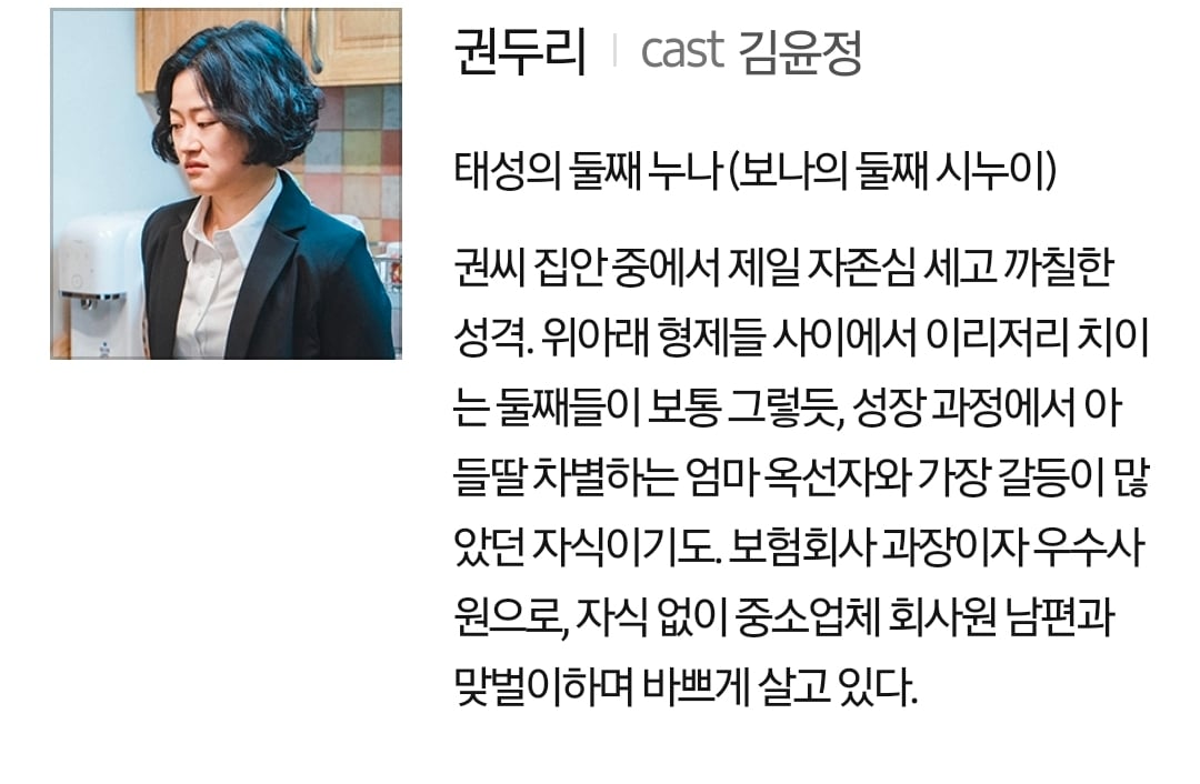 [정보/소식] 유부녀킬러) 공홈 기획의도x인물관계도x인물소개 | 인스티즈