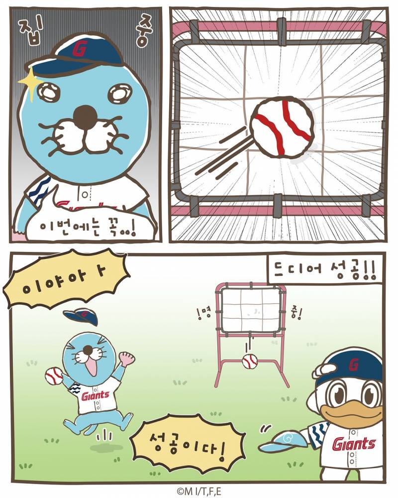 [잡담] 보노보노 네컷만화 왤케 귀여움ㅋㅋㅋ | 인스티즈