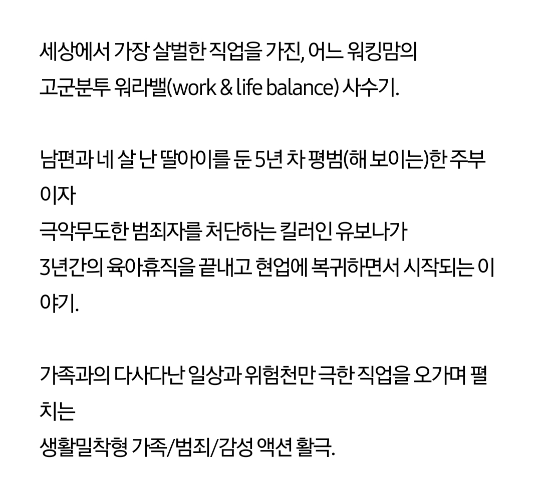 [정보/소식] 유부녀킬러) 공홈 기획의도x인물관계도x인물소개 | 인스티즈