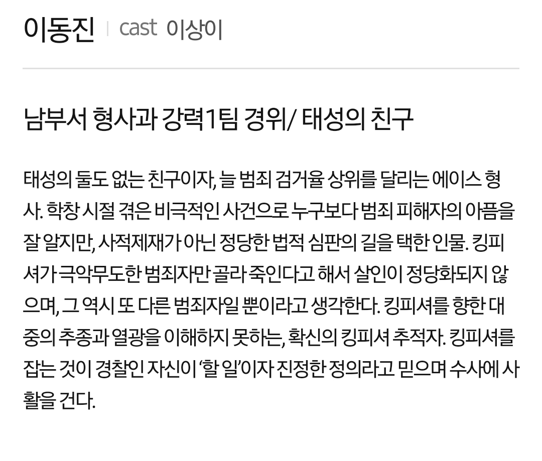 [정보/소식] 유부녀킬러) 공홈 기획의도x인물관계도x인물소개 | 인스티즈
