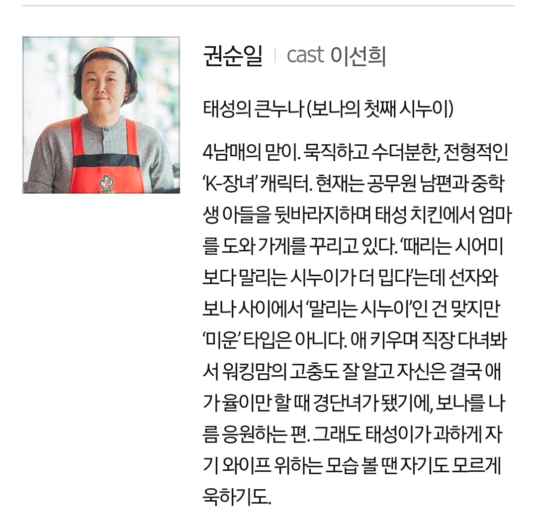 [정보/소식] 유부녀킬러) 공홈 기획의도x인물관계도x인물소개 | 인스티즈