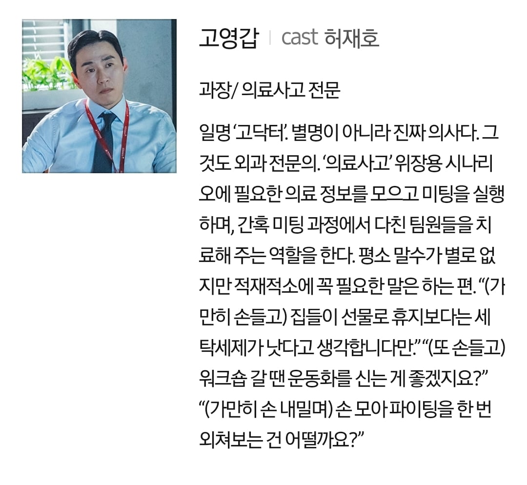 [정보/소식] 유부녀킬러) 공홈 기획의도x인물관계도x인물소개 | 인스티즈