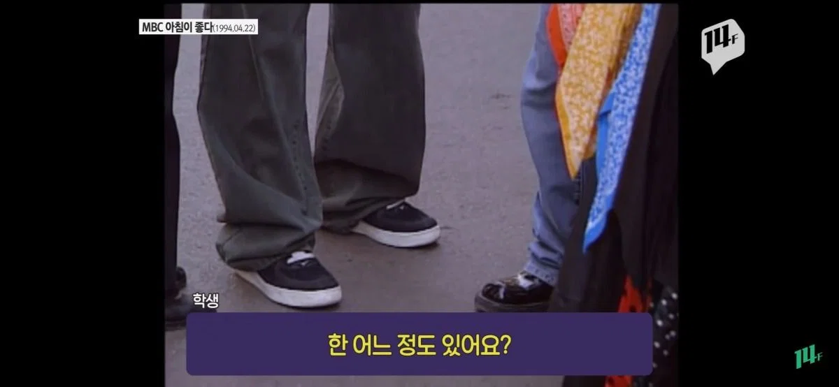 [잡담] 90년대 바지핏 요즘이랑 개똑같넼ㅋㅋ | 인스티즈
