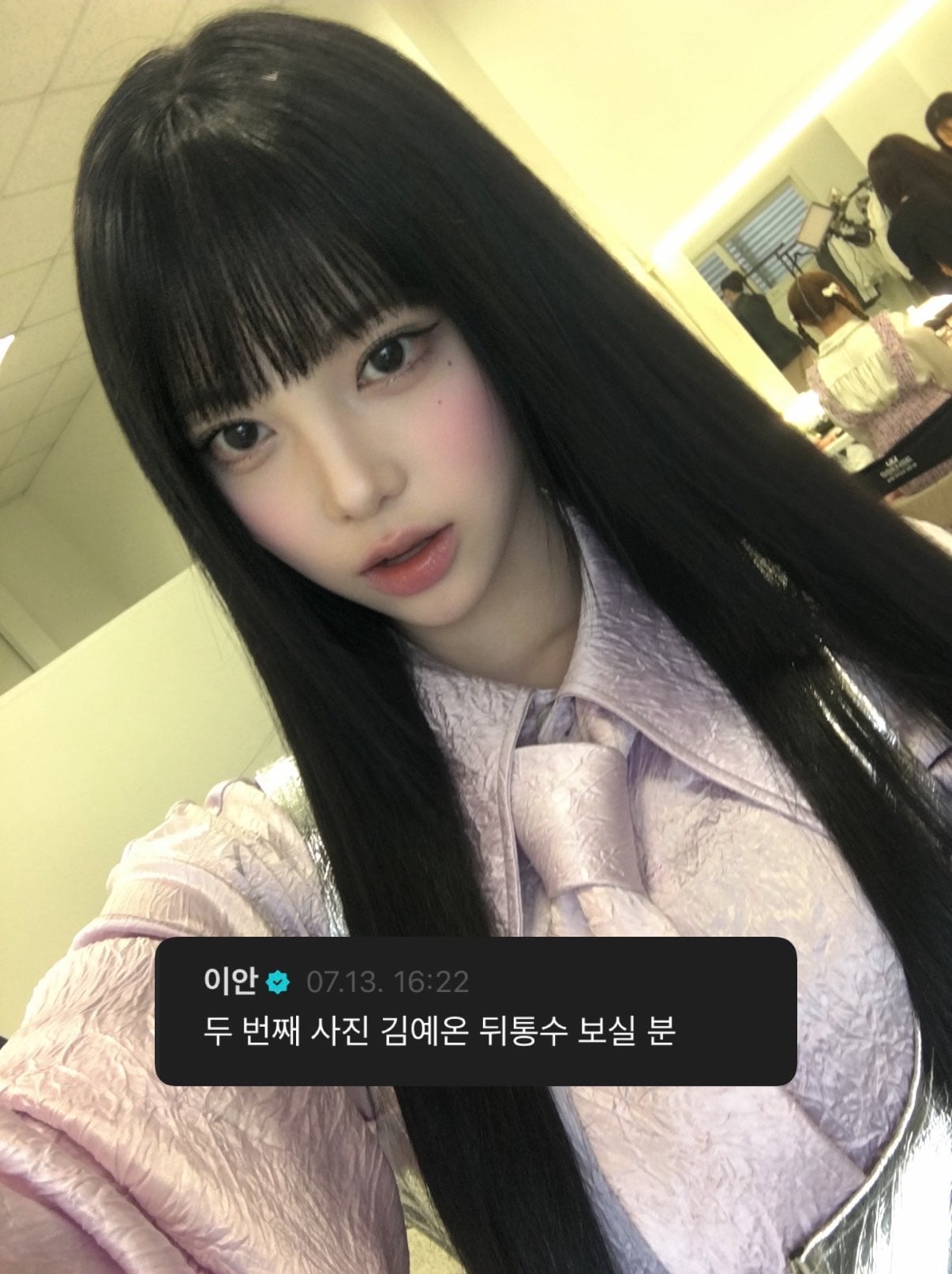 [잡담] 이안 뒤에 예온 ㅋㅋㅋㅋㅋㅋㅋ | 인스티즈