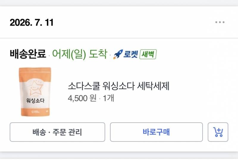 [잡담] 빨래 싄냄새 걸레냄새나면 이거 직빵임 | 인스티즈