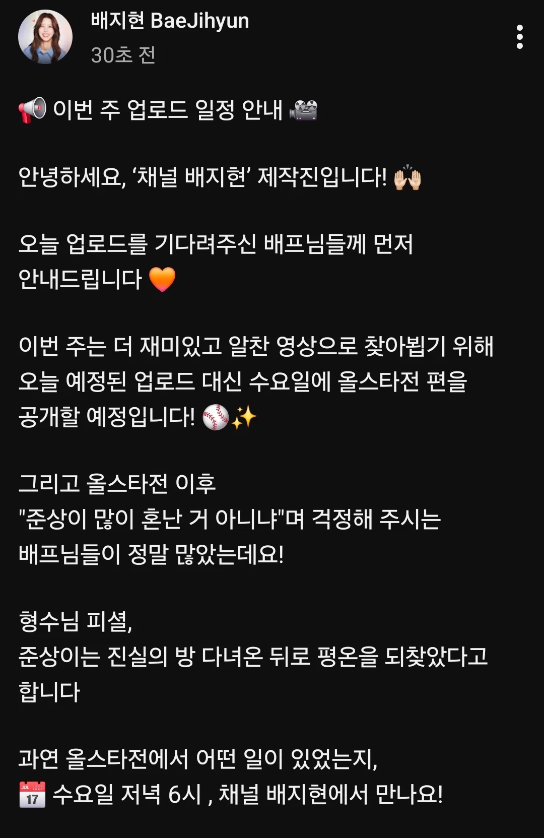 [잡담] 이모들 결국 준상이 진실의 방 갔대요 | 인스티즈