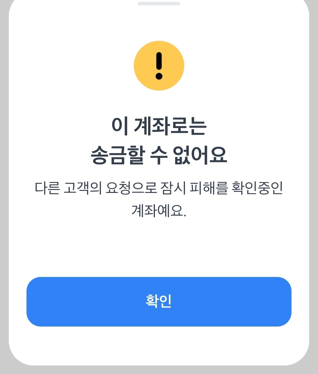 [잡담] 토스 저렇게 뜨면 사기인가? | 인스티즈