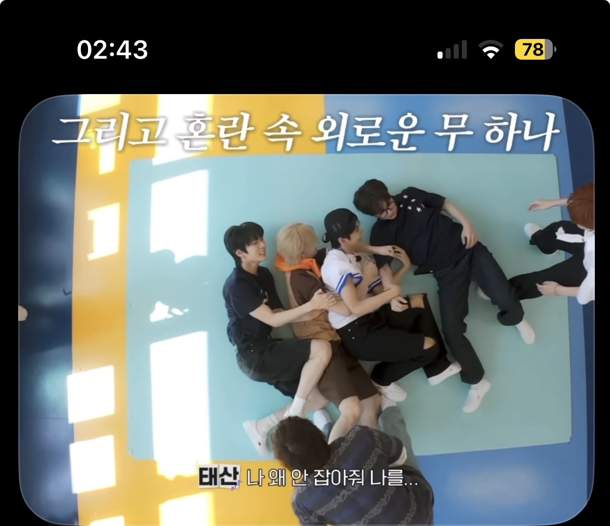 [잡담] 보넥도 이거 뭔 영상인지 알려줄 사람♡ | 인스티즈