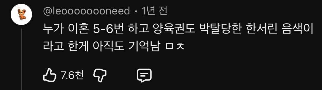개쳐웃긴 티아라 소연 묵음처리 과부창법 댓글 모음zip | 인스티즈