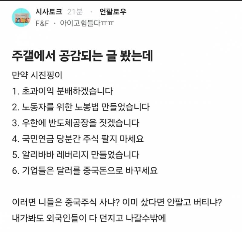 [잡담] 헐 외국인이 코스피 다 팔아재끼는 이유래 | 인스티즈
