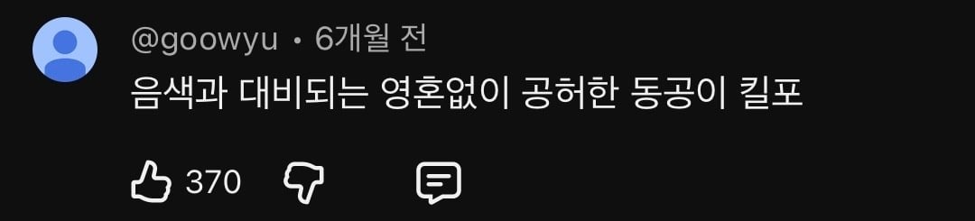 개쳐웃긴 티아라 소연 묵음처리 과부창법 댓글 모음zip | 인스티즈