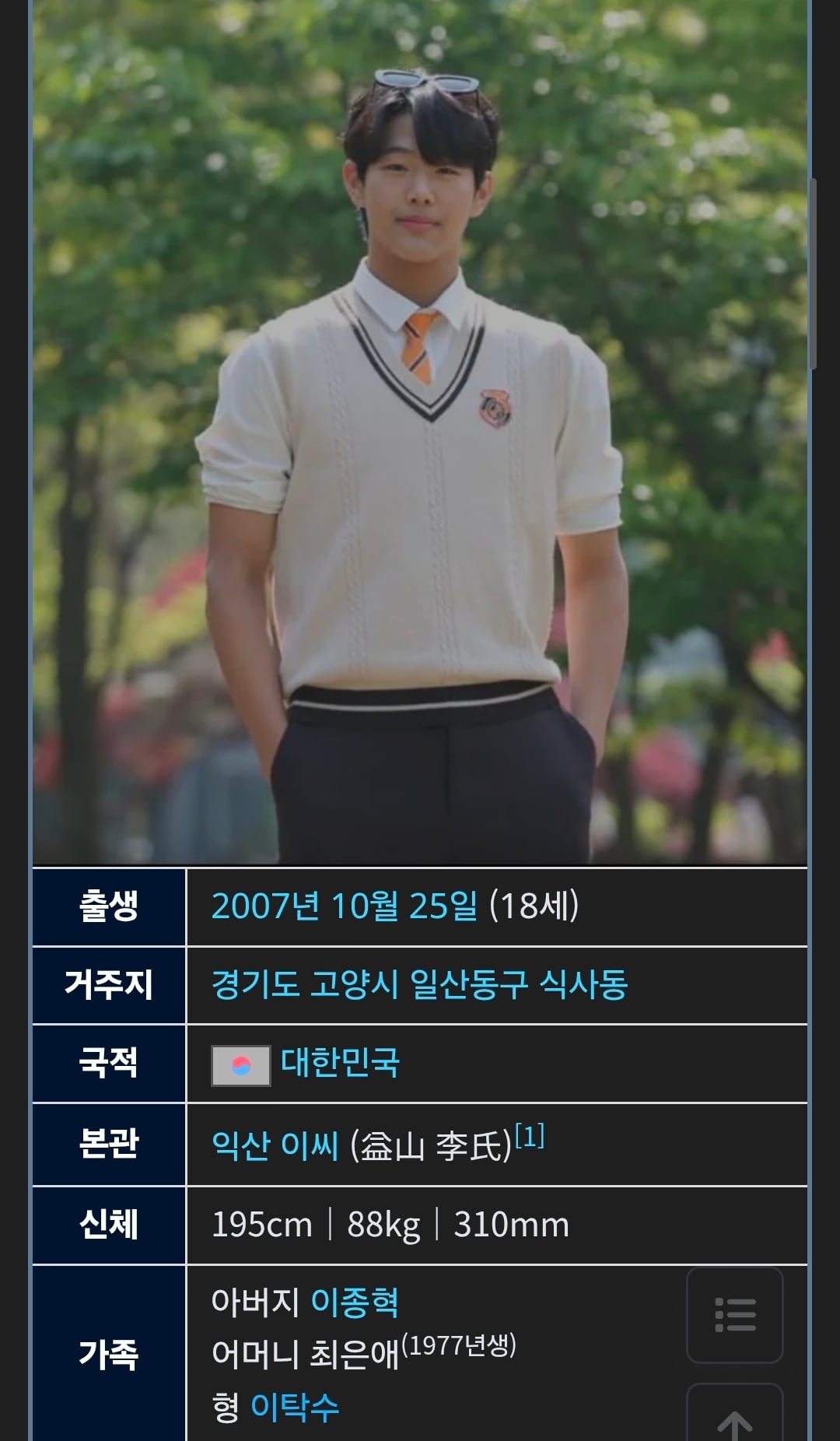 [잡담] 아니 아빠어디가 준수 무슨 일이야? | 인스티즈