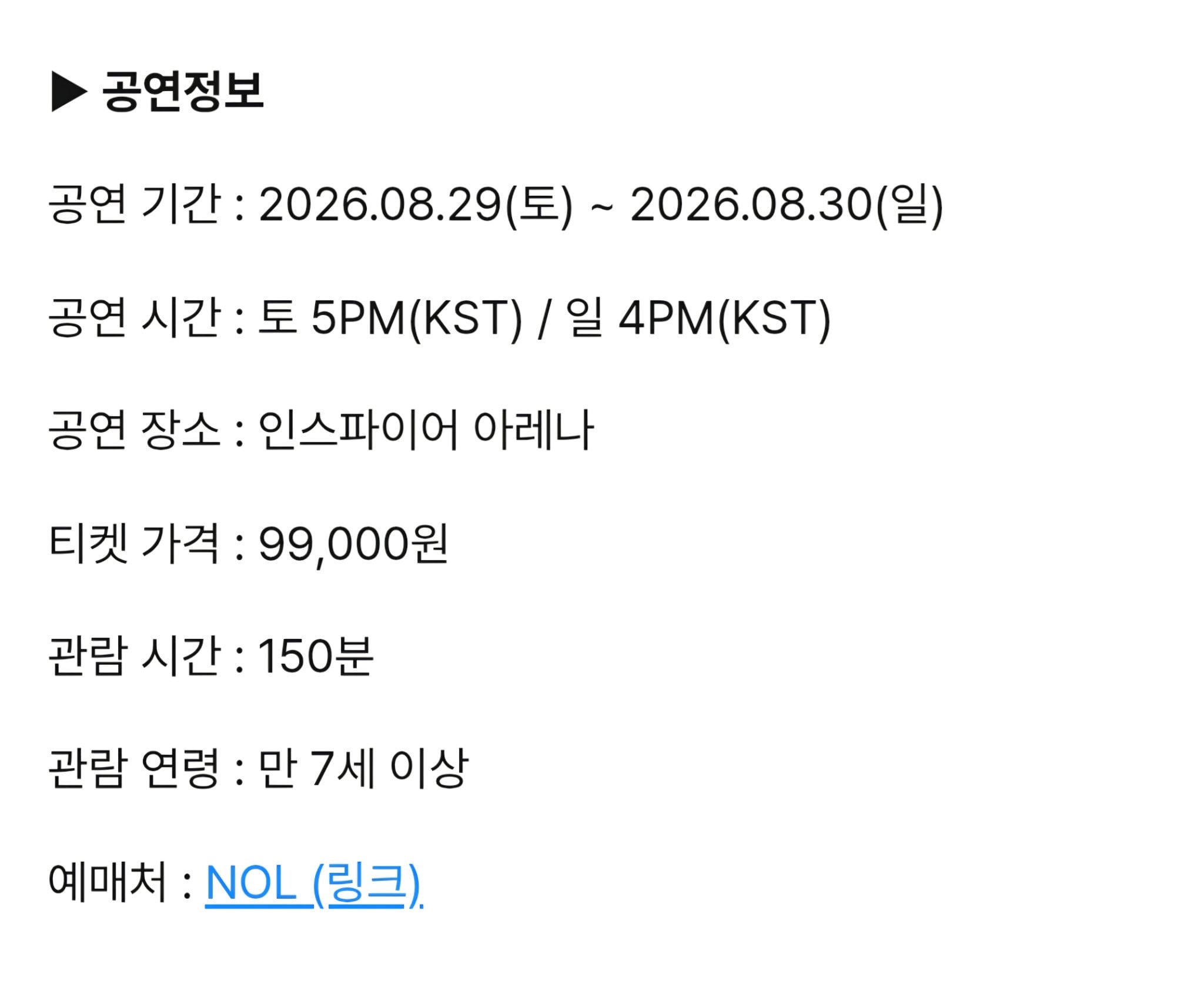 [잡담] 인피니트 티켓 가격 이게가능한건가.. | 인스티즈
